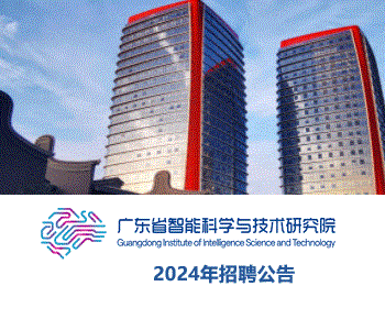 㶫ʡܿѧ뼼оԺ2023Ƹ